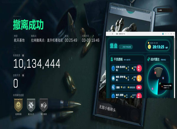 开透视外挂苟分三角洲透视自瞄效果