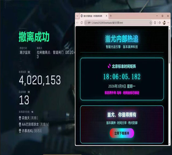 开透视外挂苟分三角洲软件效果